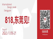 商机多多:65万平米家具展下周揭幕