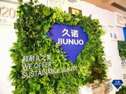 久诺超耐久全新品牌战略发布,“恒久致远·与诺共赢”迈向下一个十五年