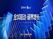 巨量引擎「全域营销三大解决方案」,激发家居生意未来增长新想象