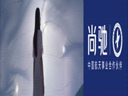 尚驰之夜璀璨绽放中国睡眠研究会第十五届学术年会!