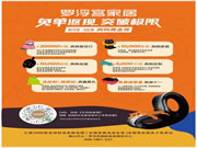 豪送免单返现,罗浮宫十一大促火热启动