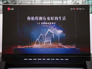 自由随形 升降随心 | LG世界首款高端玺印系列卷轴电视R1问世!