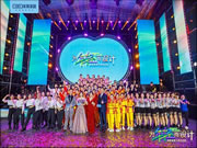 为年轻而设计|库斯家居十周年庆典盛大举行