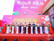 金隅天坛整装(城外诚)智慧家居体验馆7月15日盛大开业