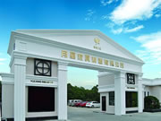 月星家具:品质铸就信心 实力成就荣耀