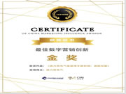 秉承国风,引领行业|德力西电气家居斩获2021CMI金营奖「最佳数字营销创新奖金奖」