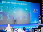 打扮家勾玉东:技术驱动助力品牌正向发展