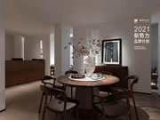 东方新语:新中式 新整装 新玩法