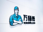 万师傅大数据赋能家居品牌,助力618