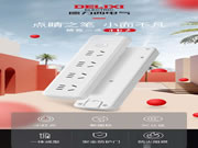 全能家居伴侣“小红点”,给你恰到好处的贴心