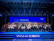 聚势互联,携手共赢|亚厦集团供应商交流论坛成功举行