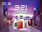 用专业守护生活温度,德力西电气第二届电工节让世界更来电!