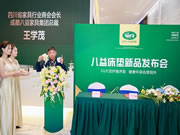 重磅!八益床垫科技革新 携领新品震撼来袭