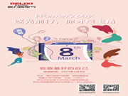 逐光前行,你才是主角——德力西电气家居致敬每一位女性