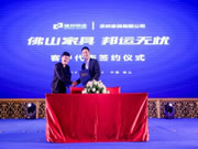 德邦快递“春节不休”,为佛山家具市场提供强劲助力