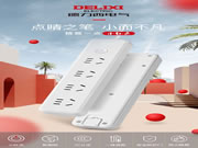 “小红点“上市 | 大道至简,重拾中式极简主义生活美学