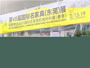 名家具展首日观察:轻奢强势归来,面目略有变化