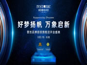 新店开业 | 3月15日蕾丝床垫东莞厚街世博园旗舰店盛大开业!