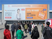 北京软装展盛装启航!引领行业潮流趋势