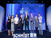 法国司米2021重塑边界·品牌战略升级发布会,开启定制家居新里程