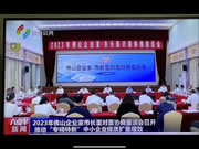 “专精特新”大有可为 佛山企业家对话市长露心声