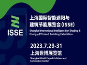 共谋未来,共展蓝图——众品牌集结ISSE,畅享智能家居新时代!