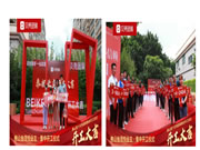 贝壳团装 | 良辰吉日为爱筑家,恭贺樵山金茂悦业主开工大吉