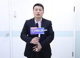 2023北京门展,中国木门网专访金福莱木门销售经理刘伟华