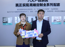 2023北京门展，中国木门网专访戴克爱家高定刘杰