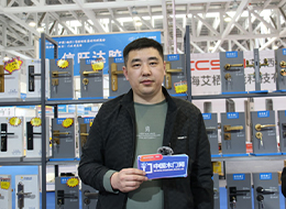 2023临沂门博会,中国木门网专访帝镖定制五金董事长于海洋