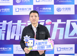 2023临沂门博会,中国木门网专访博森泡沫总经理邢贝贝