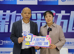 2023重庆门博会,中国木门网专访美迪智能家居胡海
